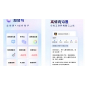 百度输入法上线“超会写”AI助手