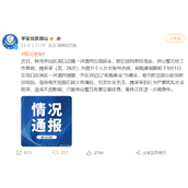 严重扰乱社会秩序！男子自导自演河道内淘金被立案侦查