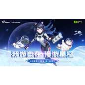 漫游星空！购买七彩虹RTX 40系显卡晒单赢大作《星空》