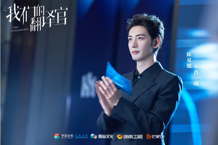 《我们的翻译官》什么时候播出 《我们的翻译官》播出时间介绍
