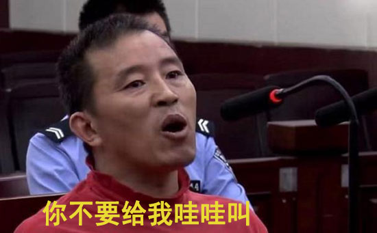 你不要给我哇哇叫是什么意思 你不要给我哇哇叫含义及出处