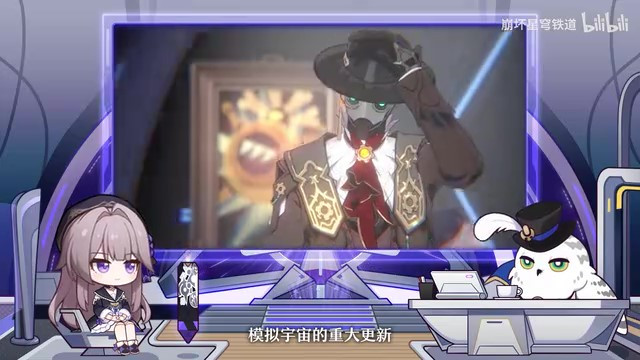 《崩坏：星穹铁道》走近星穹 「模拟宇宙：寰宇蝗灾」特别节目