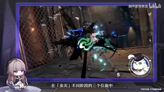 《崩坏：星穹铁道》走近星穹 「模拟宇宙：寰宇蝗灾」特别节目