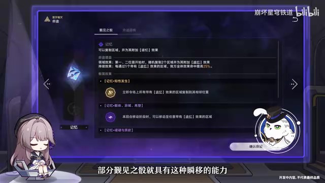 《崩坏：星穹铁道》走近星穹 「模拟宇宙：寰宇蝗灾」特别节目