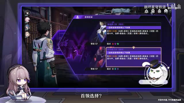 《崩坏：星穹铁道》走近星穹 「模拟宇宙：寰宇蝗灾」特别节目