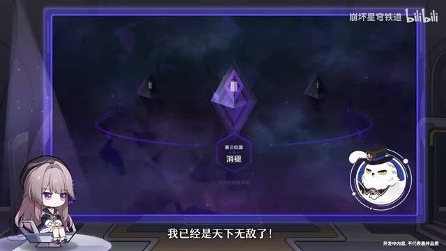《崩坏：星穹铁道》走近星穹 「模拟宇宙：寰宇蝗灾」特别节目