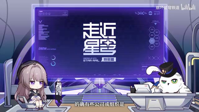 《崩坏：星穹铁道》走近星穹 「模拟宇宙：寰宇蝗灾」特别节目