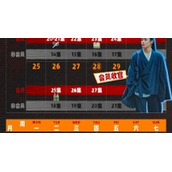 《异人之下》追剧日历一览