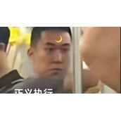 抖音的地铁判官是什么意思