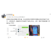 特斯拉Model S、X大降价：有车主花50万投维权广告！