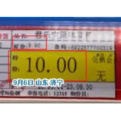 酸奶原价9.9元特价10元 背后真相是什么？