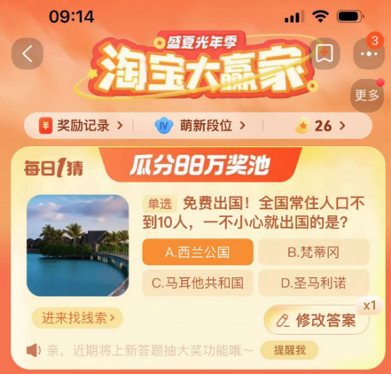 免费出国！全国常住人口不到10人，一不小心就出国的是
