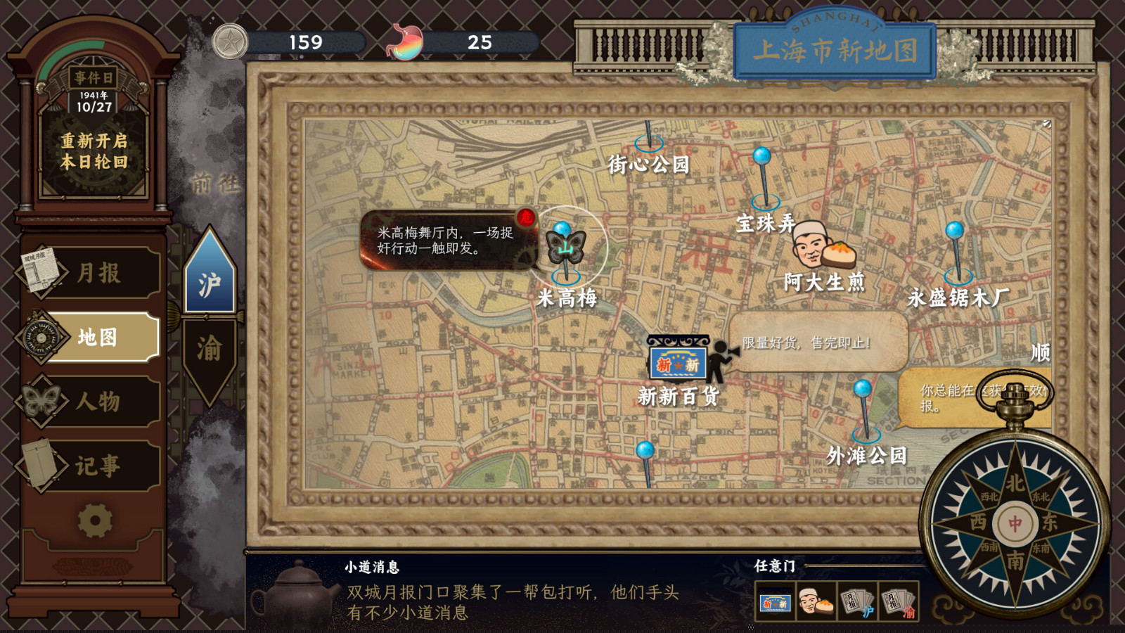 国产谍战文字解谜游戏《谍：惊蛰》Steam页面上线 试玩Demo已公布