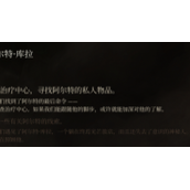 博德之门3阿尔特怎么唤醒博德之门3阿尔特唤醒方法