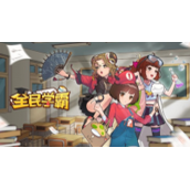 全民学霸全新钻石兑换码(白嫖vip)全民学霸1000钻石礼包码全新2023