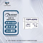 仅389元！达墨白卡1T TF卡规格公布：QLC颗粒 读速136MB/s