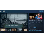国产谍战文字解谜游戏《谍：惊蛰》Steam页面上线 试玩Demo已公布