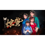 知名谍战IP改编！视觉小说《谍：惊蛰》限时Demo已放出