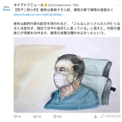 京阿尼纵火案开庭 嫌犯认罪但辩护律师提出无罪主张