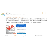 重庆下调最低工资标准?官方辟谣为不实信息！