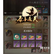 新倚天屠龙记古墓300层攻略
