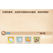 森之国度兑换码大全最新