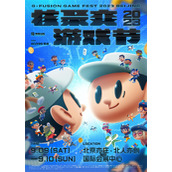 哔哩哔哩游戏参展2023核聚变北京站 掀起独立游戏新风潮