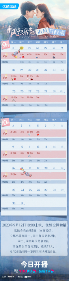 《南风知我意》更新追剧时间表一览