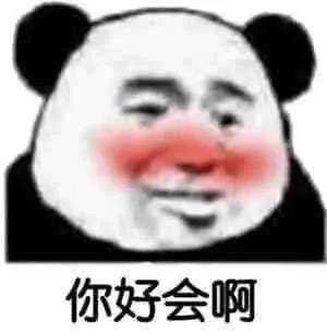 《抖音》你的算盘打得我在XX都听见了是什么梗