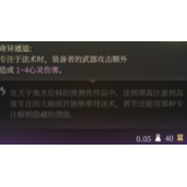 博德之门3易伤项链有什么用博德之门3易伤项链介绍