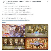 《佣兵传说》系列即将登陆Steam 10月12日发售支持中文