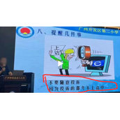 家长会PPT现“投诉的考不上高中”教育局已对当事人作出严肃批评！