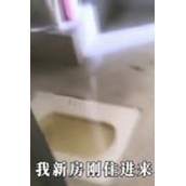 新房五天遭粪水淹两次 业主崩溃！