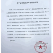 因帐篷专利 一公司禁止高管购买理想汽车！帐篷厂商回应！