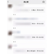 微商终结者！“才发现朋友圈发多了会折叠”引热议！