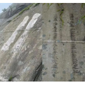 青岛有重要史料价值石刻遭水泥涂抹 官方：后续将联合多部门加强看护！