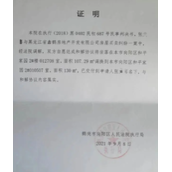 女子打工还清10年房贷房子却被占 背后真相是什么？