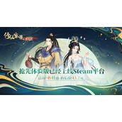 文字模拟经营类游戏《修仙家族模拟器》EA版Steam发售 未来更新计划公布