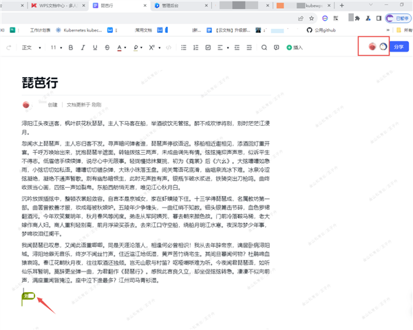 100％自主指令集！龙芯CPU成功适配金山文档中心