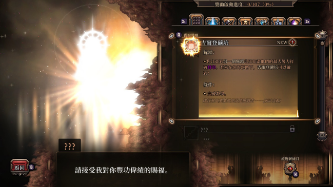 H2 Interactive《最后的咒语》NS繁体中文实体版，即将于9月15日正式发售