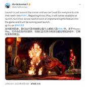 《真人快打1》首发时将不支持跨平台游玩