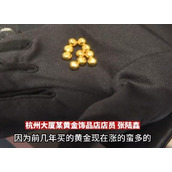 金店销售发工资就攒金豆子 背后真相实在让人惊愕