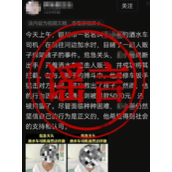 司机见义勇为被罚5千?警方辟谣是彻头彻尾的网络谣言！