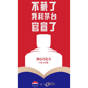 继酱香拿铁后 茅台德芙合作酒心巧克力9月16日上市！