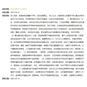 网友建议全面禁止共享单车 上海官方回应：尚无禁止性规定!