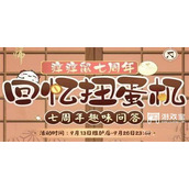 阴阳师回忆扭蛋机答案大全2023