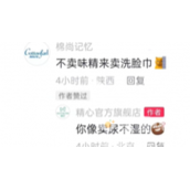 精心商战什么意思精心商战梗介绍