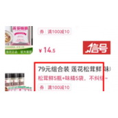 79元套餐是什么意思-79元套餐含义及出处