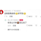 《抖音》精心商战是什么梗