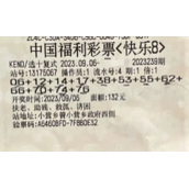 男子中5544万大奖:不躺平也不挥霍！